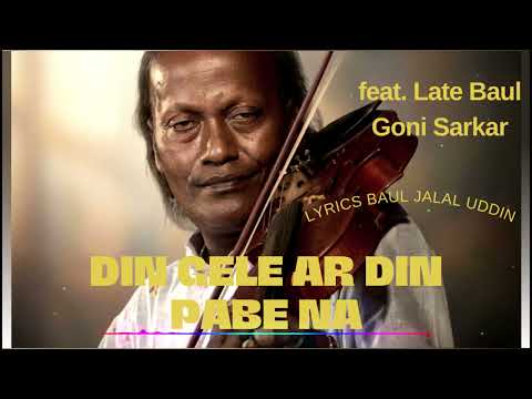 Din Gele Ar Din Pabe Na || Late Baul Goni Sarkar