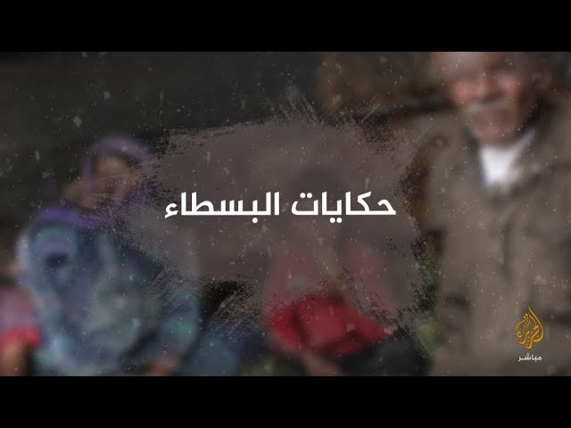 في خيمة واحدة.. نازح سوري يعيل عشرين شخصا بعد مقتل أزواج بناته