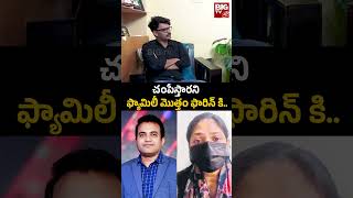 Pastor Praveen Pagadala Brother : ఫ్యామిలీ మొత్తం ఫారిన్ కి.. | BIG TV