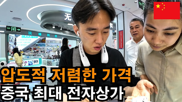 드론 하나 3만원, 미니 선풍기 7천원? 세계 최대 전자상가 탐방기 - 중국(7-2)