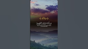 ارح قلبك وروحك وسمعك بآيات من الذكر الحكيم #اكسبلور #قرأن كريم راحة نفسية