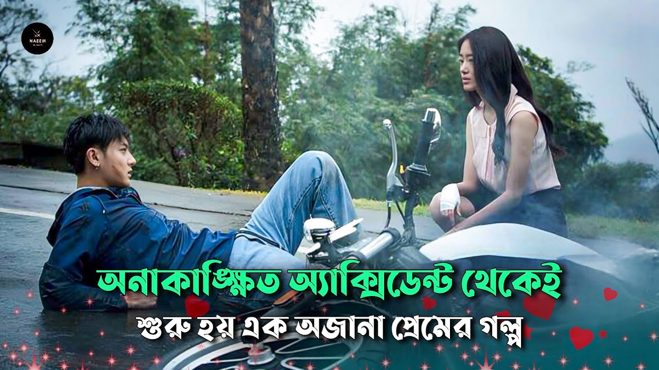 সত্যিকারের ভালোবাসা কাকে বলে? 💔 Movie Explain in Bangla | Korean Drama Bangla | Naeem Is Here