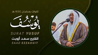 Surat Yusuf | Reciter Saad Ezzaouit