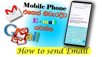 How to Send E mail from Mobile Sinhala.