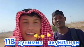 картинка: НЕДИК ВА БИЛОЛБЕК 118 КУННИ ЯКУНЛАНДИ 06 10 2025