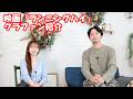映画ランニングハイのクラファン　秋山奈々と渋江譲二の都合のいい関係 #282