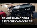 Рабочие в Москве искупались в кузове самосвала