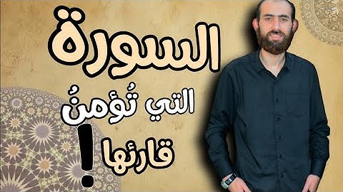 تلاوة مرئية هادئة تريح البال لسورة الطور كاملة