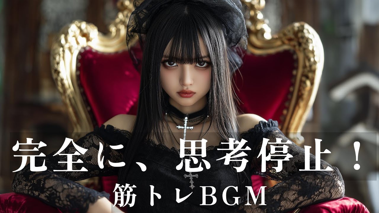 【Eurobeat × Rock】誰も見ていない場所で差がつく🔥/筋トレ/作業用/ドライブ/気分転換