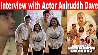 Interview with Aniruddh Dave Upcoming Movie of Shree Neeb karori Maharaj 