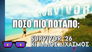 Survivor '26 - Κι άλλος διχασμός | Οι Boomers (19/11/2025)