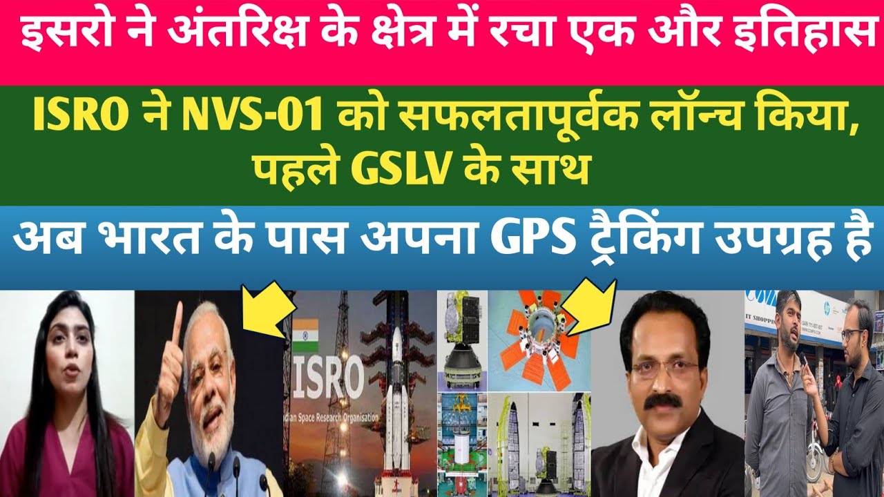 Pakistani Shocked | ISRO Launched Next-GEN Navigational Satellite NVS-01 and Made World Record