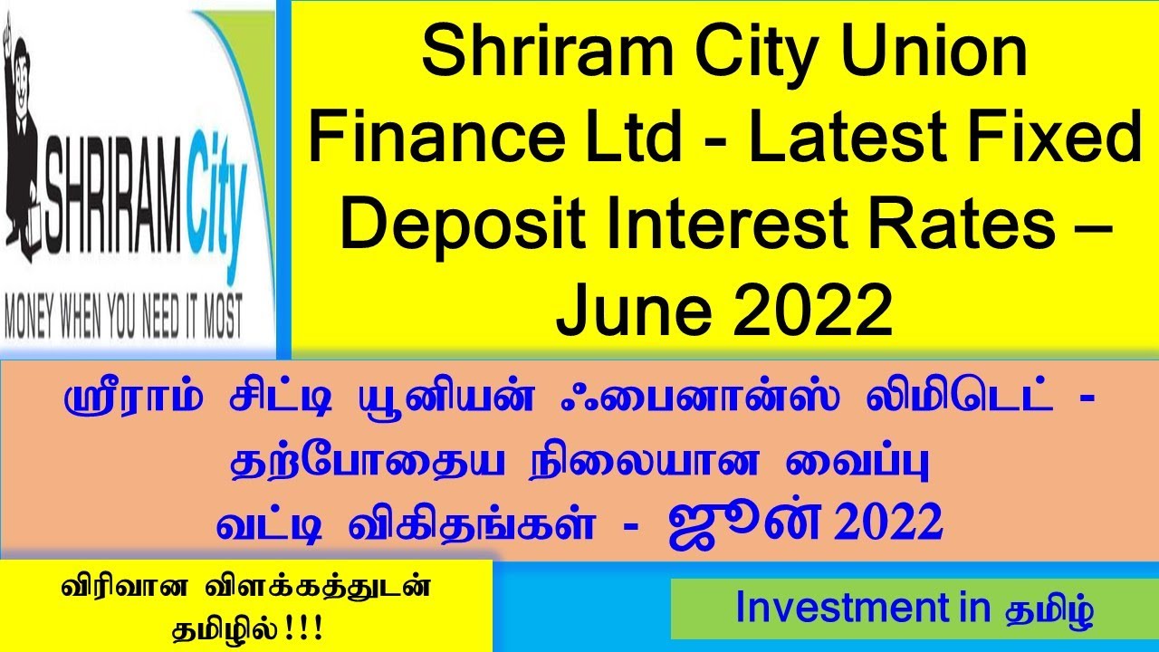 Shriram City Union Finance Ltd Latest Fixed Deposit Interest Rates
