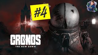 :   Cronos: The New Dawn | #4 | #gleb_play # #Cronos: The New Dawn