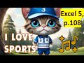 Excel 5 p 108, module 8. I love sports 🏓🏹🏐. Song. Песня на английском спорт. Агылшын 5 сынып 108 бет