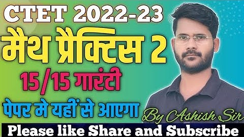 सीटेट मैथ प्रैक्टिस 2 |CTET MATH PRACTICE 2 |BY ASHISH SIR|MATH PRACTICES|@tooeasyclasses