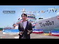 Coast Guard Unveils New Patrol Vessel – July 21, 2026 ｜TaiwanPlus News
