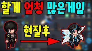 돈 생각 안하고 막 현질했습니다 screenshot 3