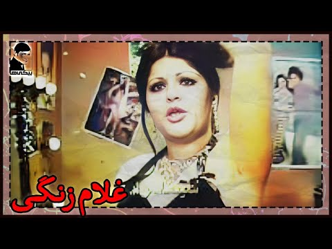 فیلم قدیمی غلام زنگی کیفیت بالا کانال بیکی ها 
