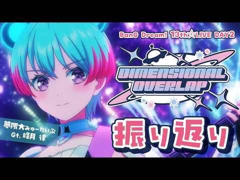峰月律-Minetsuki Ritsu- / 夢限大みゅーたいぷ - YouTube