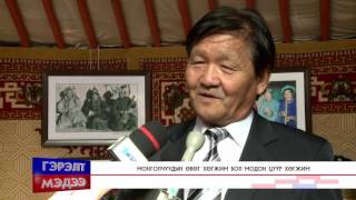 картинка: МОНГОЛЧУУДЫН ӨВӨГ ХӨГЖИМ БОЛ МОДОН ЦУУР ХӨГЖИМ