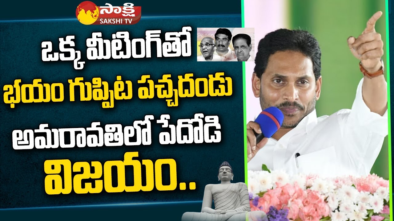 CM YS Jagan Speech About House Pattas Distribution Program ...