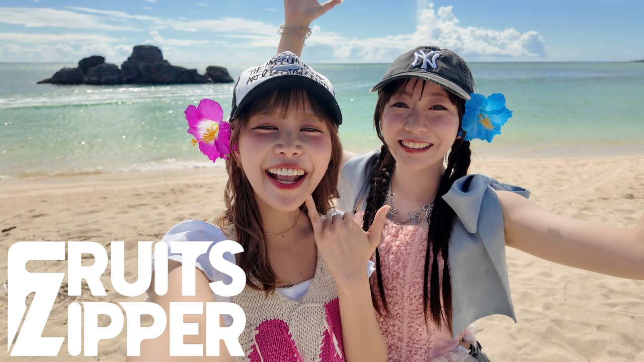 第7回メンバーカメラ企画】ふるっぱー3分TV (仮) / FRUITS ZIPPER