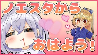 【#ノエフレお泊り】昼活☀立体音響でわちゃわちゃお喋り！【白銀ノエル/不知火フレア】