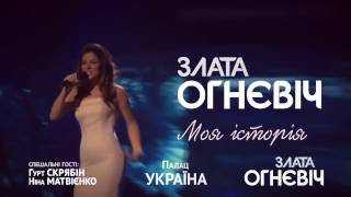 Concert Zlata Ognevich