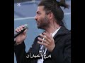فادي اندراوس فنان لبناني موهوب يتميز بصوته الجميل وحضوره المميز على المسرح فادي اندراوس 