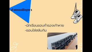 โครงงานคอมพิวเตอร์ ม.4 EP 1 โครงงานคอมพิวเตอร์ ม.4 EP 1