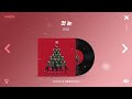 🎅 K-캐롤이 빠지면 섭하지, 크리스마스 국내 캐롤 모음 ❅*₊• | PLAYLIST