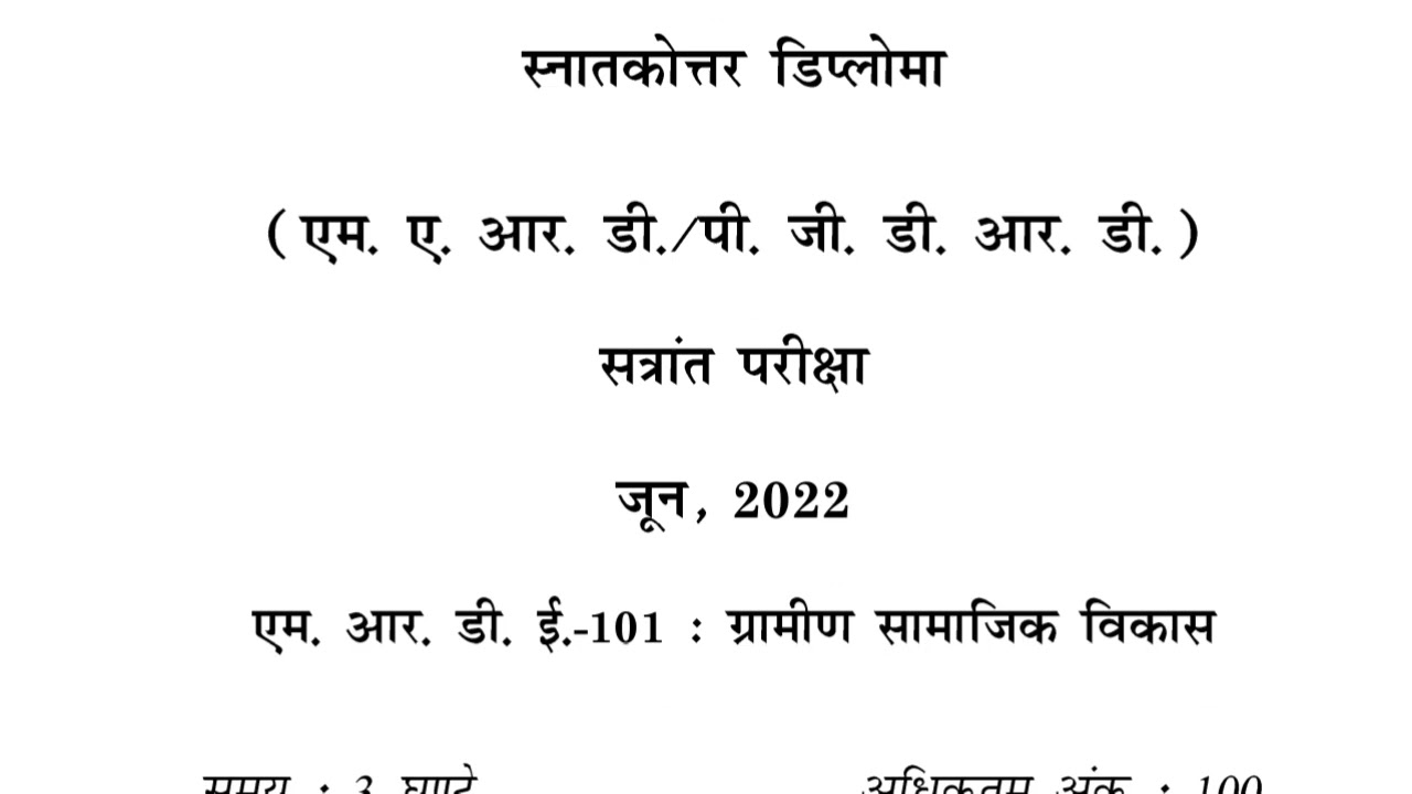 MRDE-101  JUNE-2022 QUESTION PAPER IGNOU
