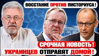 🔥 ЧТО ПРОИСХОДИТ В ГЕРМАНИИ? Новые лимиты на свет и сюрприз для беженцев!