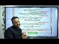شرح درس الاشتقاق تفاضل الصف الثاني الثانوي 2026 الدحيح