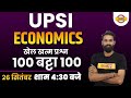 UPSI 2021 || UPSI ECONOMICS || BY SACHIN SIR || LIVE @ 5 PM