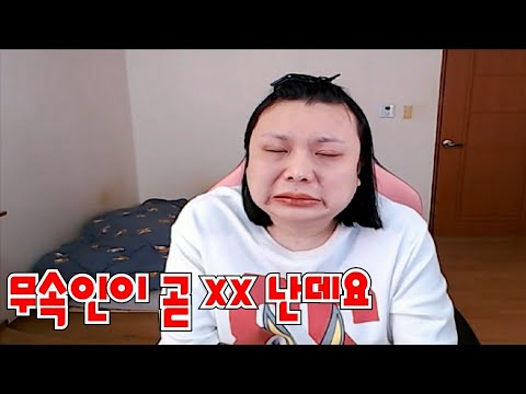 무속인이 말하길 좆 됐다네 샹 (Korean transgender)