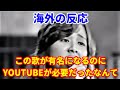 松原みき Stay With Me 真夜中のドア 40年前の歌に海外のコメントが殺到!
