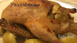 Утка с Яблоками Запеченная в Духовке! Простой рецепт!Очень вкусно(Самый простой рецепт утки с яблоками! Вам понадобится: утка 2.5-3 кг яблоки 3-4 шт горчица 1 ст л мед 1 ст л соль..., 2015-12-25T07:32:03.000Z)