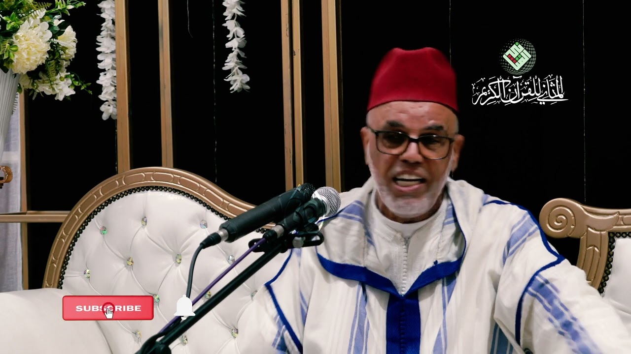 مبدأ التراحم في الزواج لفضيلة  الشيخ الدكتور عبد الله الشرقاوي.جودة عالية جدا