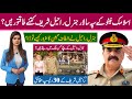 Top 30 interesting facts about General Raheel Sharif | 9th Chief of Army Staff of Pakistan, Pak Army