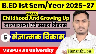 Childhood And Growing Up | Class 05 | B.Ed 1st Semester 2025-27 | All University | The Perfect Study