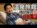 熟年サークルの旅行先、温泉宿で隣室の彼女と