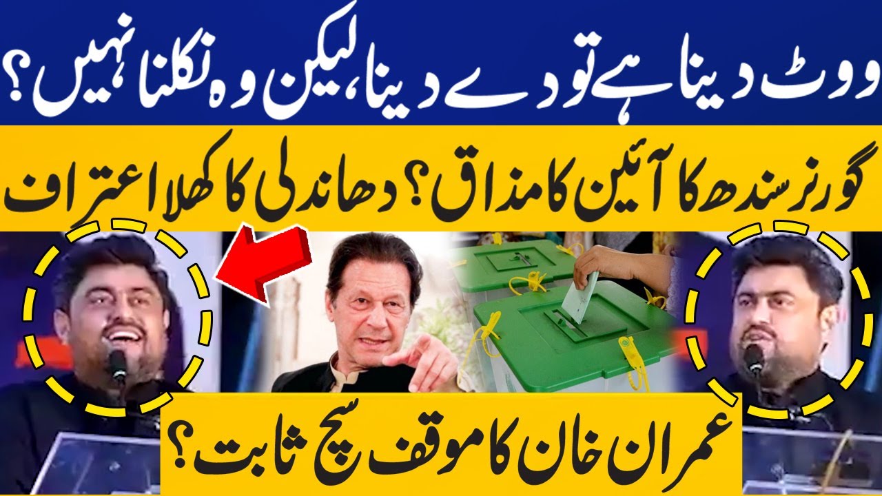 Governor Sindh Kamran Tessori’s Statement on Vote Created Stir | Breaking News | Capital TV