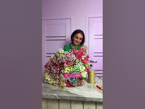 Букет для ЮЛИИ 😍 - YouTube