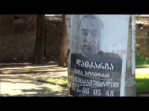 \"დაიკარგა\"-ვინაა ახალგაზრდა ვისაც ქუთაისში  ეძებენ