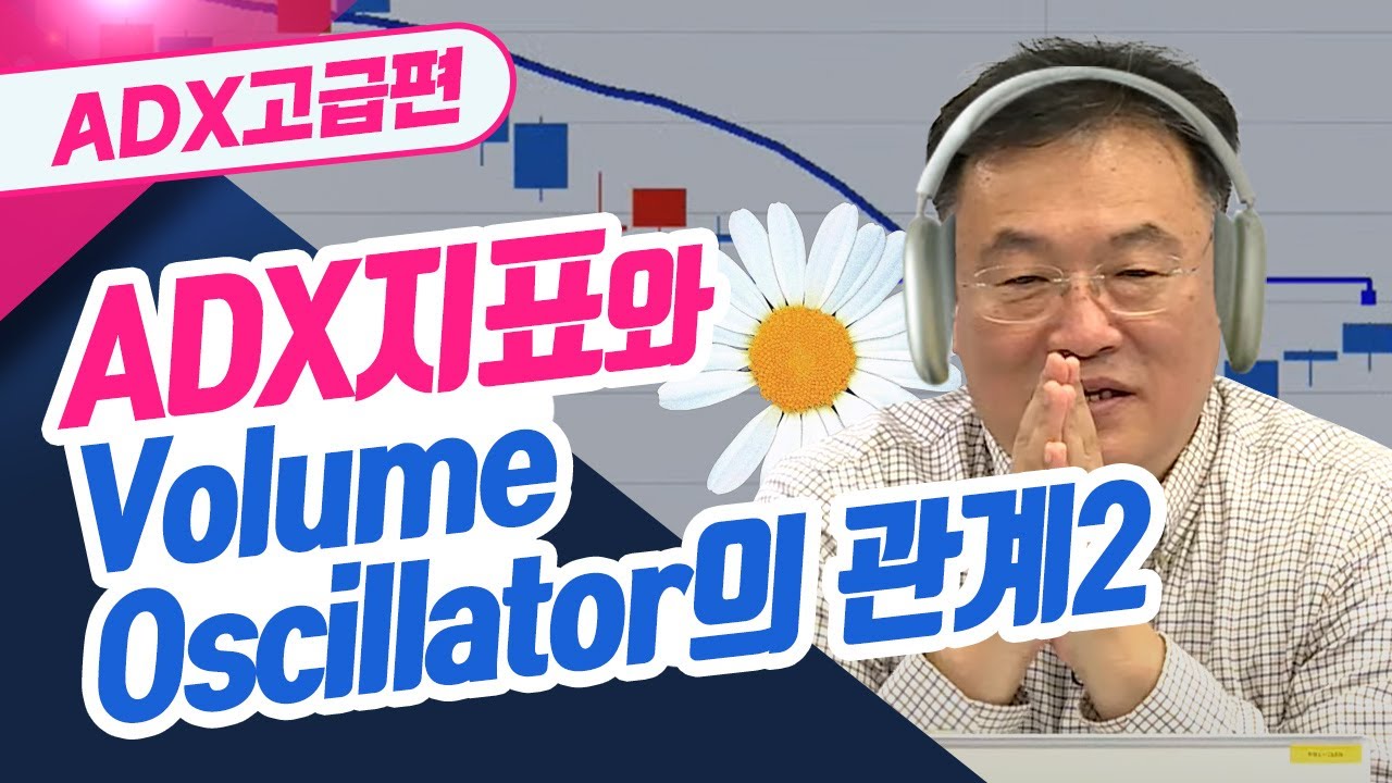 ⁣ADX지표와 Oscillator 의 관계2 ㅣ신창환의 종목상담소(22.11.28)