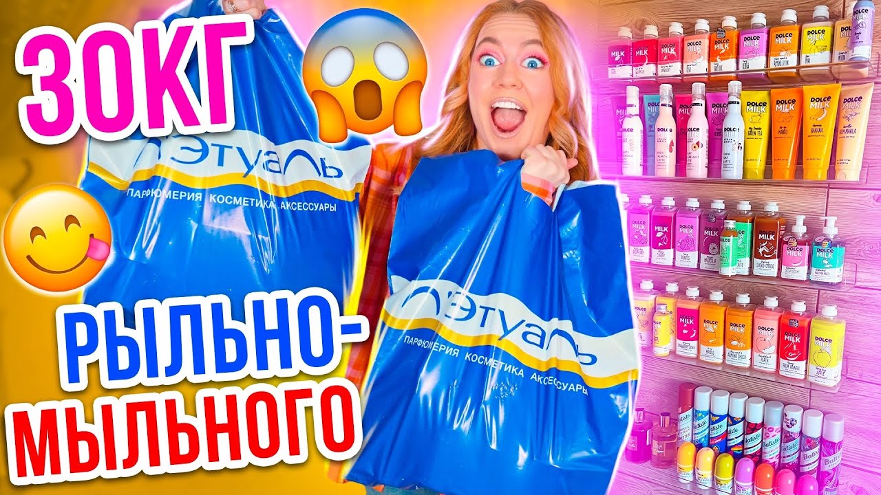 30 КГ😱РЫЛЬНО-Мыльного👉 ХВАТИТ НА ДОЛГО! Моя Коллекция ДОЛЬЧЕ МИЛК - YouTube