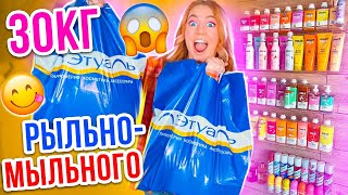 картинка: 30 КГ😱РЫЛЬНО-Мыльного👉 ХВАТИТ НА ДОЛГО! Моя Коллекция ДОЛЬЧЕ МИЛК