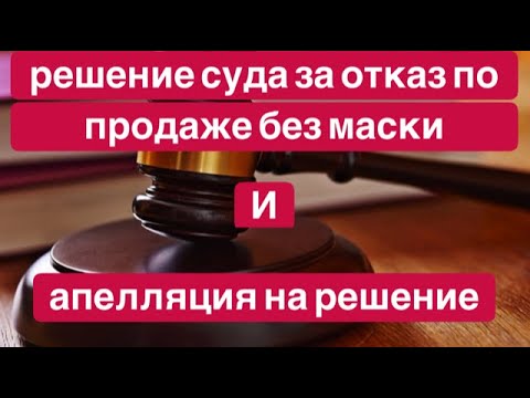 Можно ли отказать в продаже Если нет сдачи